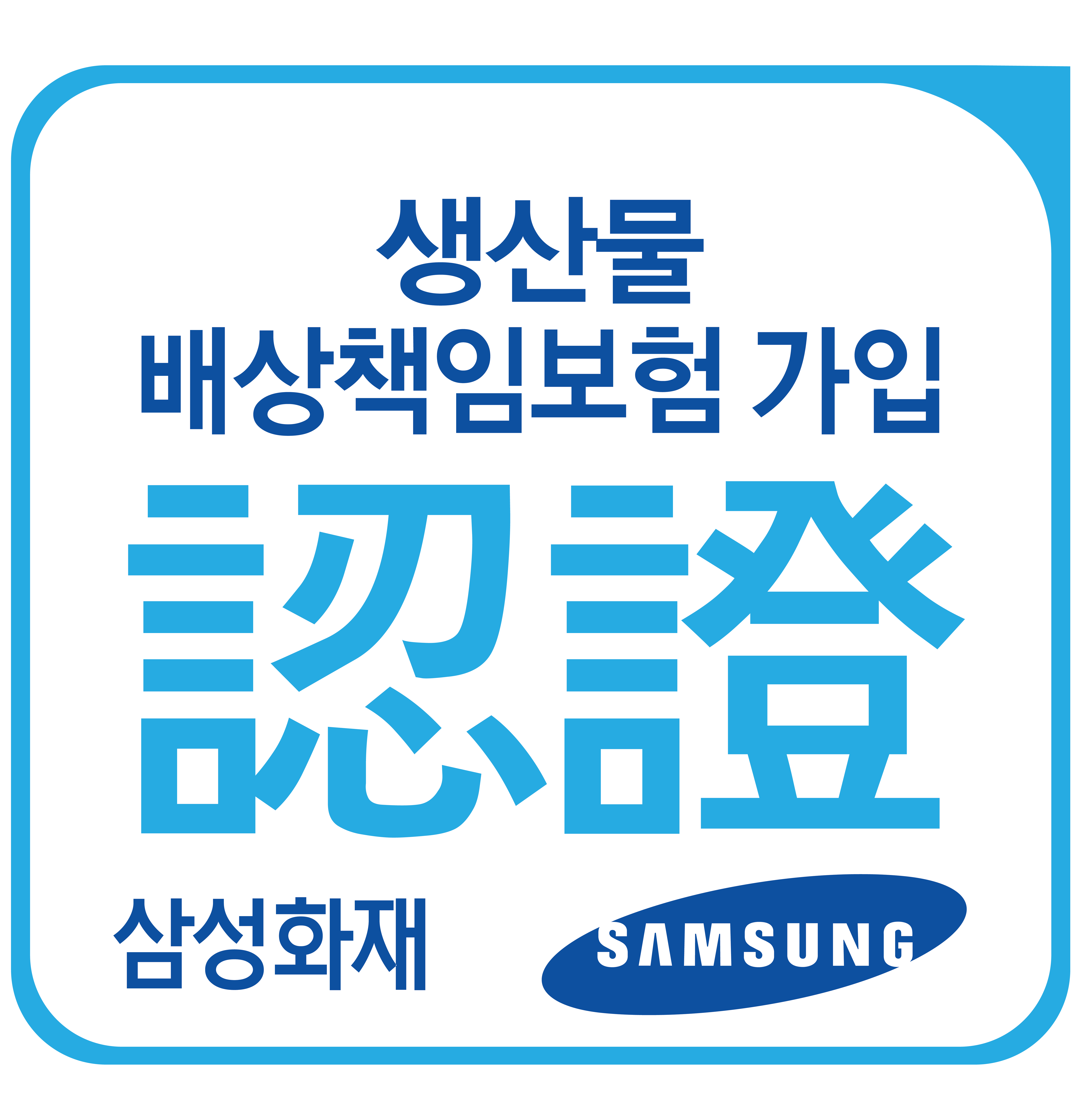 Sản phẩm được bảo trợ bởi Tập đoàn SAMSUNG