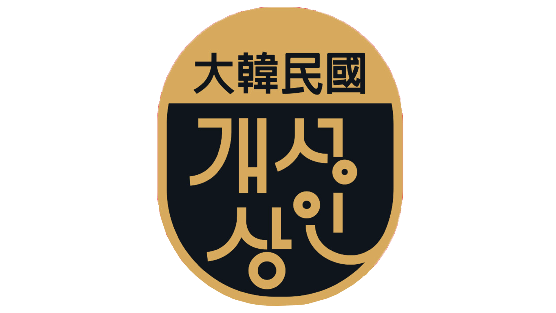 Nhà máy Geasung Sang In